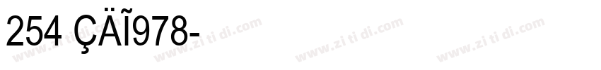 254 CAI978字体转换